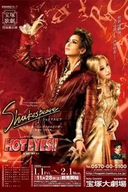 Shakespeare ~The Sky Filled With Eternal Words~ movie poster
