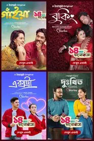 Love Stories movie poster