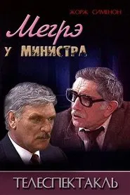 Maigret at the Minister movie poster