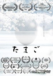 Tamago movie poster