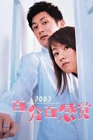 Feel 100% tv show poster