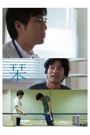 Poster do filme Shiori