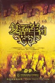 An Army Reborn tv show poster