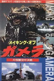 The Making of Gamera: Guardian of the Universe movie poster
