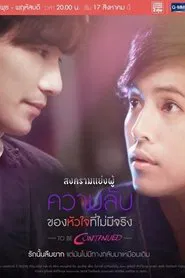 The Battle to Usurp a Person To Be Continued tv show poster