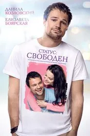 Status: Available movie poster