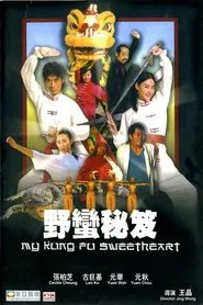 My Kung Fu Sweetheart movie poster