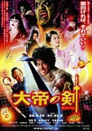 Poster do filme The Sword of Alexander
