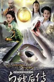 Tale of the Oriental Serpent tv show poster
