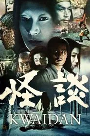 Kwaidan movie poster