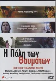 Planet Athens movie poster