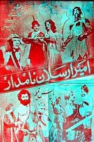 The renowned Prince Arsalan movie poster