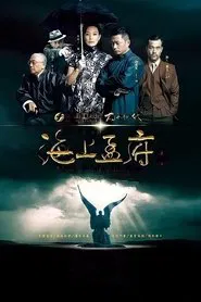 Meng's Palace tv show poster