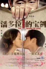 Poster do filme Pandora's Sword