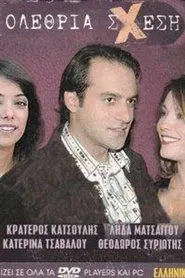Fatal Attraction movie poster
