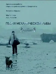 Song of the Mechanical Fish movie poster