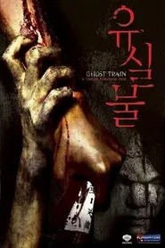 Ghost Train movie poster