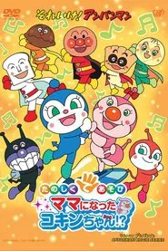 Soreike! Anpanman: Ringo Bōya to Minna no Negai movie poster
