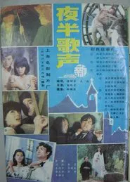 Song at Midnight movie poster