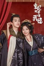 Princess's Venture tv show poster