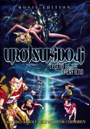 Urotsukidōji: Legend of the Overfiend tv show poster