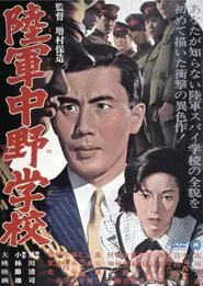 Poster do filme The School of Spies