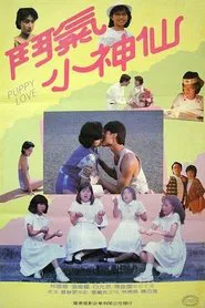 Puppy Love movie poster