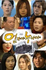 Oh Mother Oh Sister tv show poster