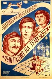 Fantasy on the Love's Theme movie poster
