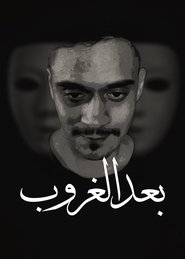 رحلة احمد بعد الغروب movie poster