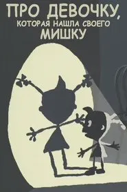 About the Girl Who Found Her Bear movie poster