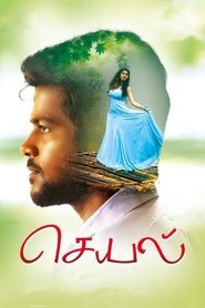 Seyal movie poster