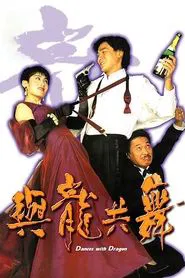 Dances with Dragon movie poster