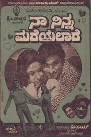 Poster do filme Naa Ninna Mareyalare
