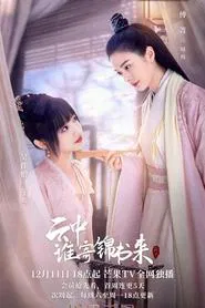 The Letter from the Cloud tv show poster