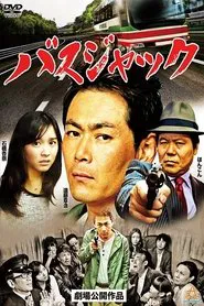 Busjack movie poster