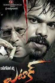 Poster do filme Attack