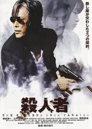 Poster do filme The Killers from Paraiso