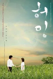 Poster do filme Humming