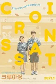 Poster do filme Croissant