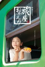 Tabiya Okaeri tv show poster