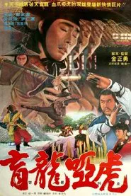 Warriors of Kung Fu movie poster
