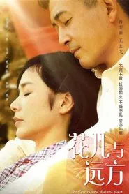 The Flowers And Distant Place tv show poster