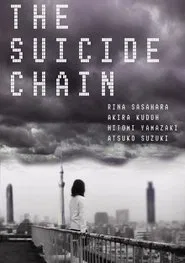 The Suicide Chain movie poster