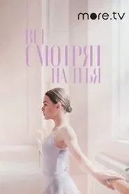 All Eyes On You movie poster