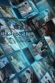 Star's Echo tv show poster