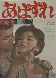 Hussy movie poster