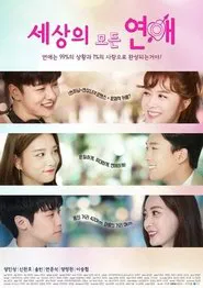 All the Love in the World tv show poster