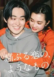 Itaburu Koi no, Yōna Mono tv show poster