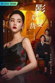 Poster da série Revenge of the Best Actress